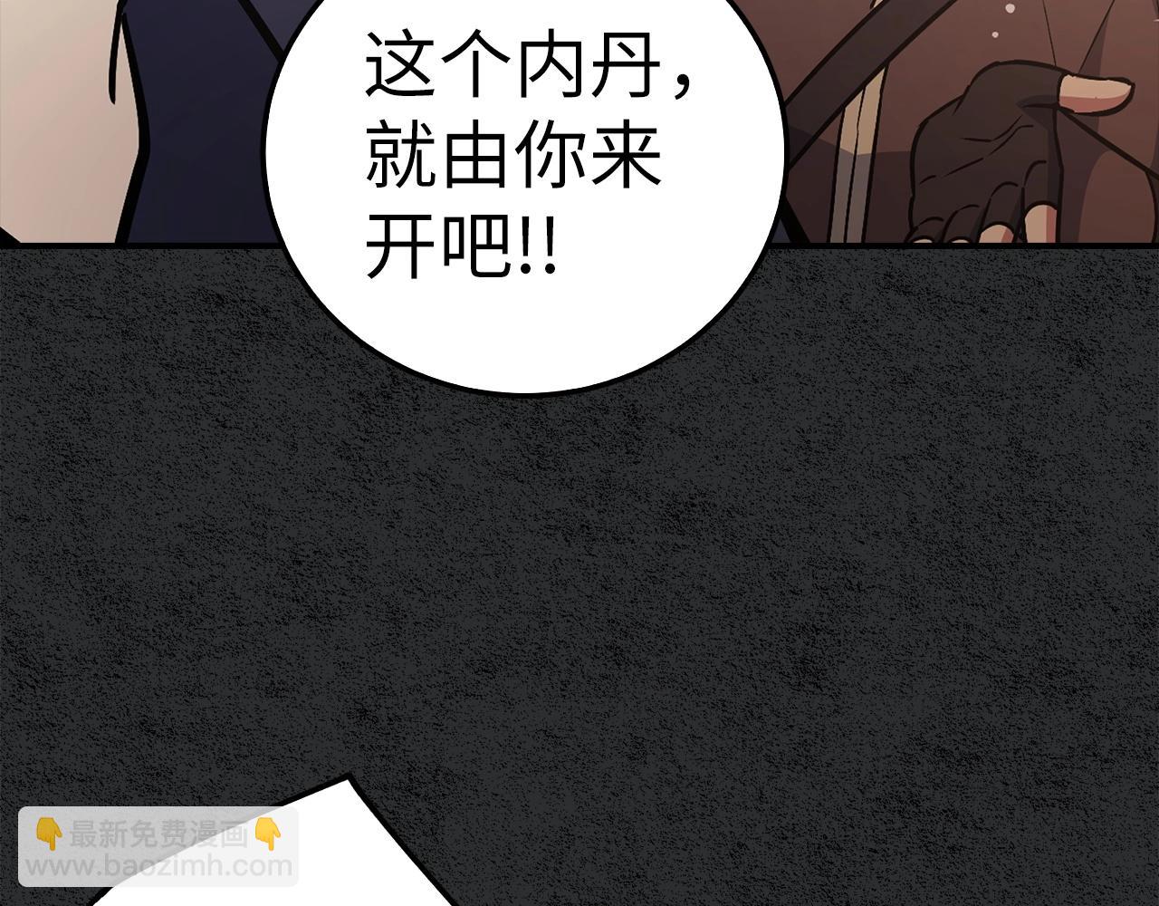 第6话 日赚20万不是梦110