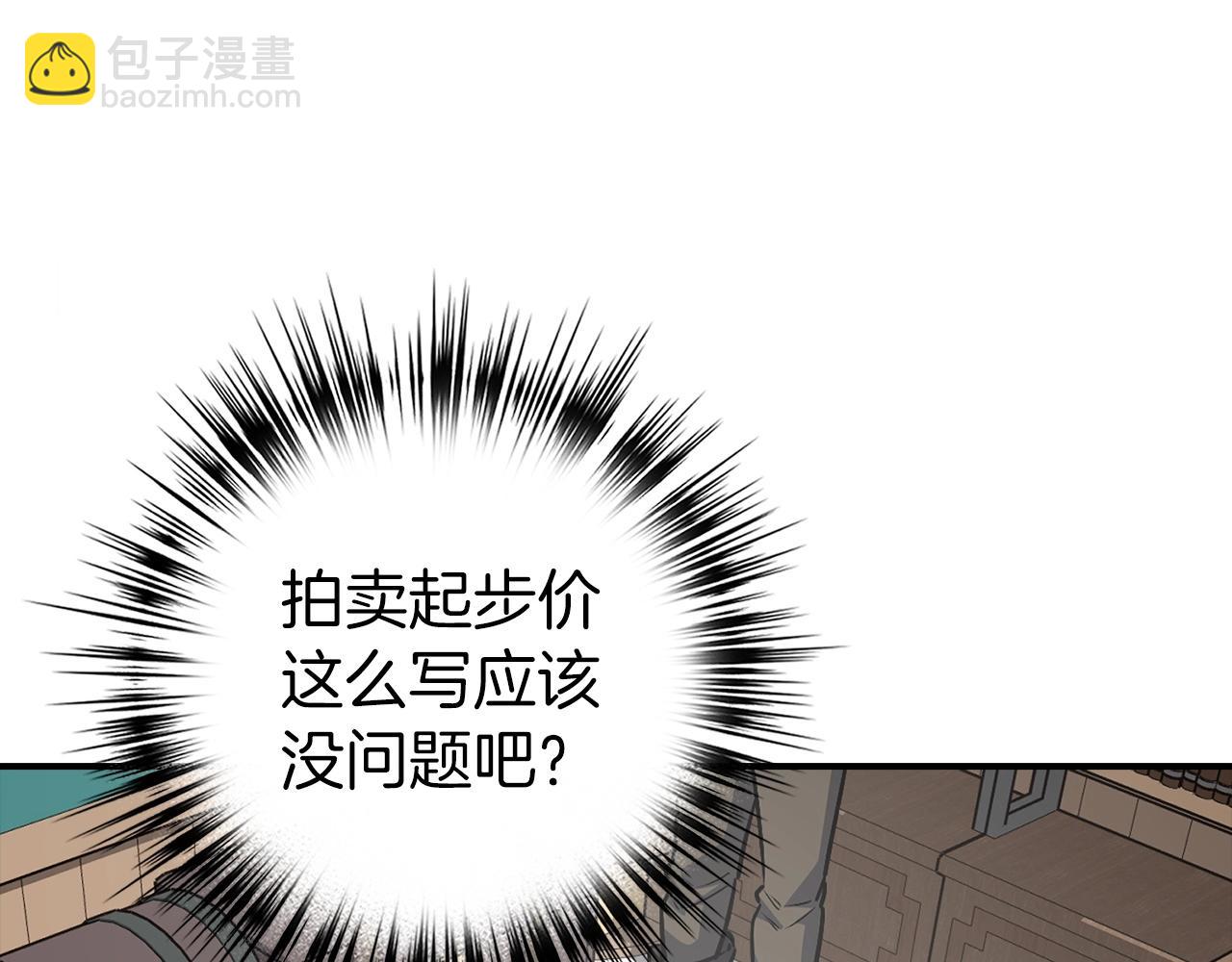 第6话 日赚20万不是梦153