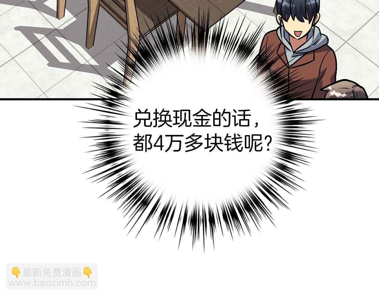 第6话 日赚20万不是梦155