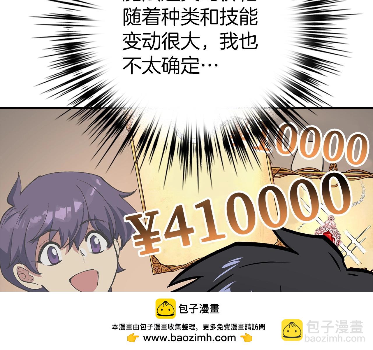 第6话 日赚20万不是梦161