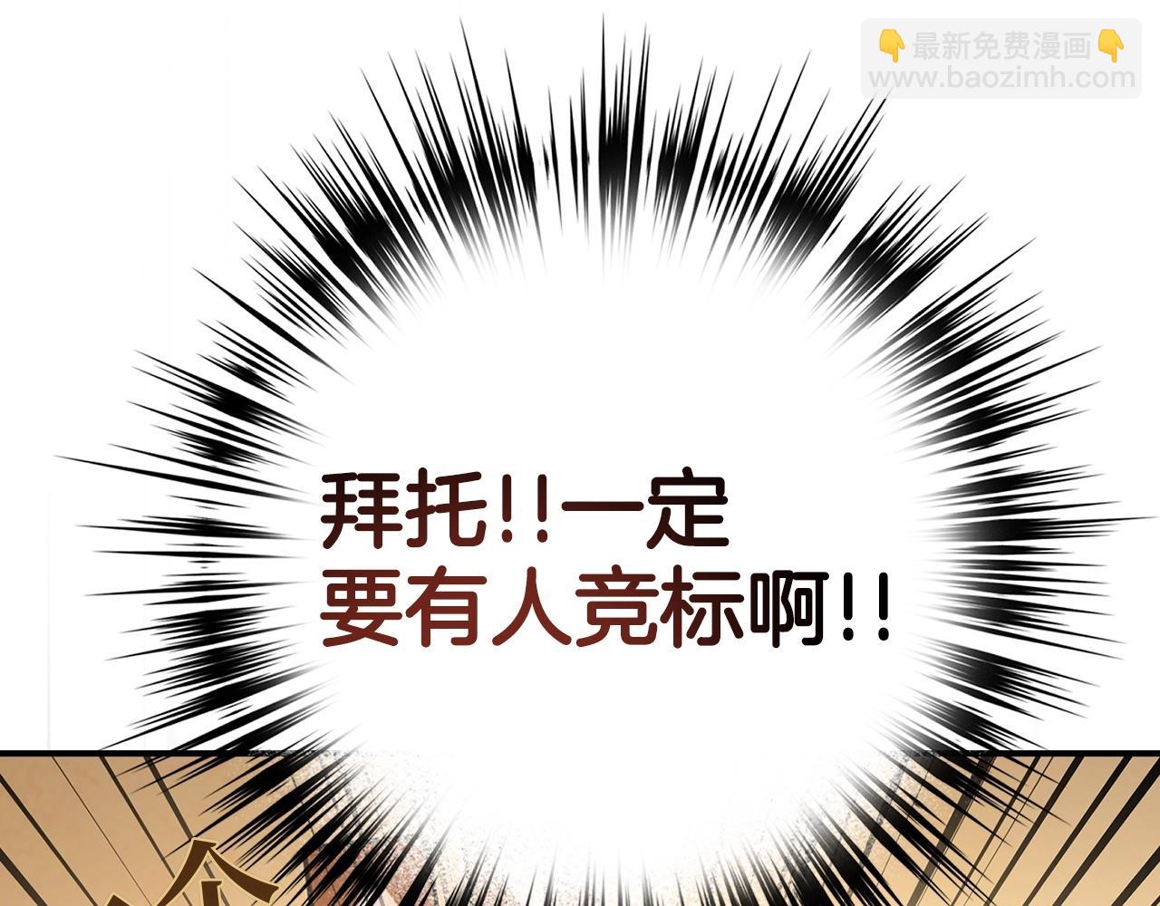 第6话 日赚20万不是梦170