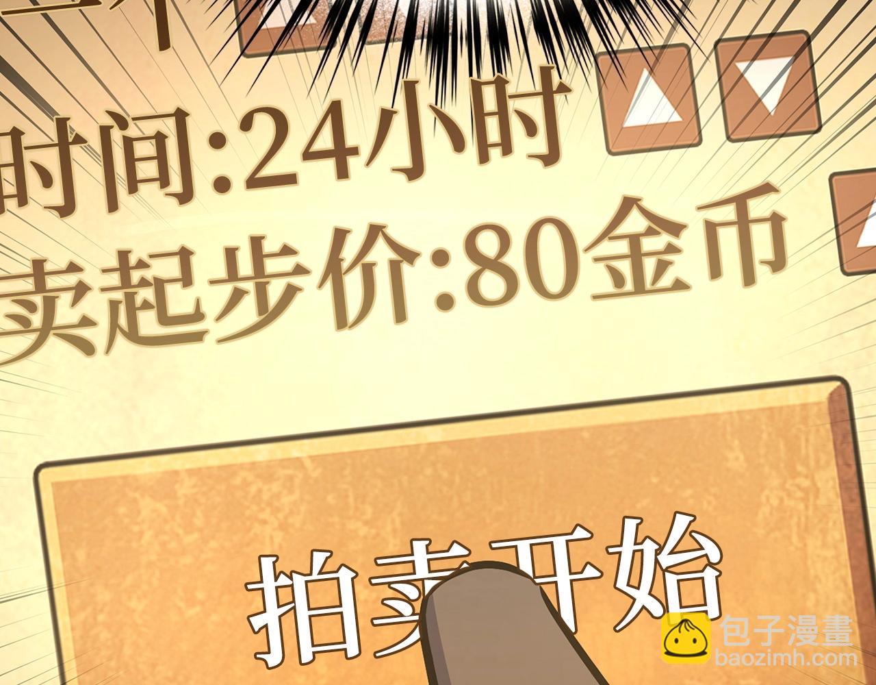 第6话 日赚20万不是梦171