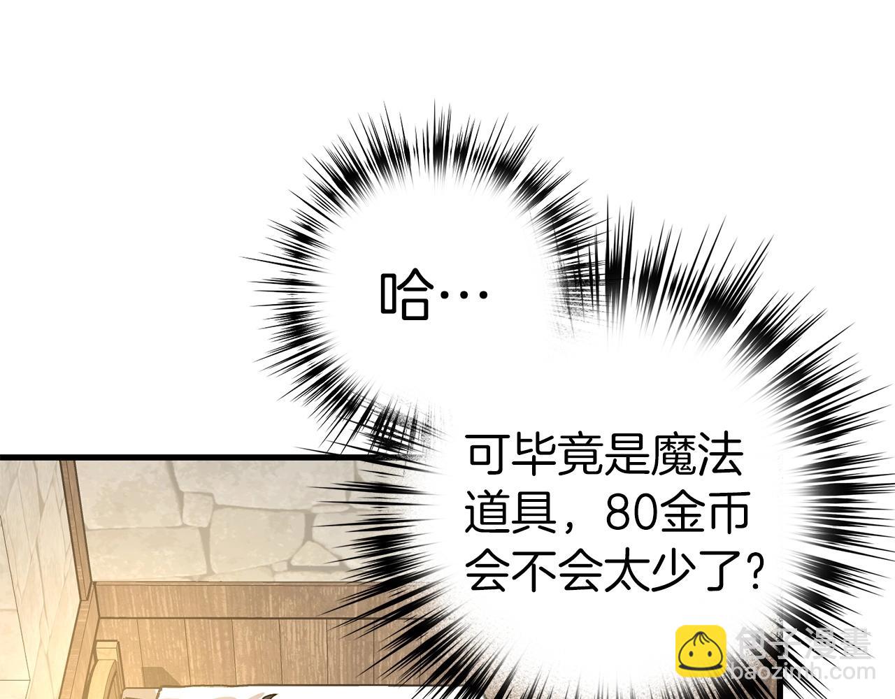 第6话 日赚20万不是梦180