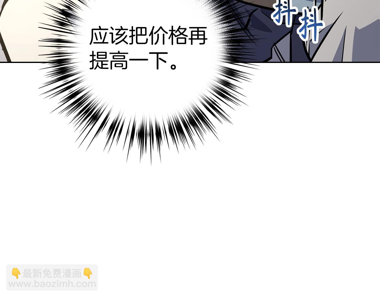 第6话 日赚20万不是梦183