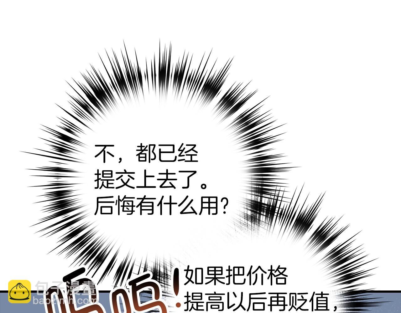 第6话 日赚20万不是梦184