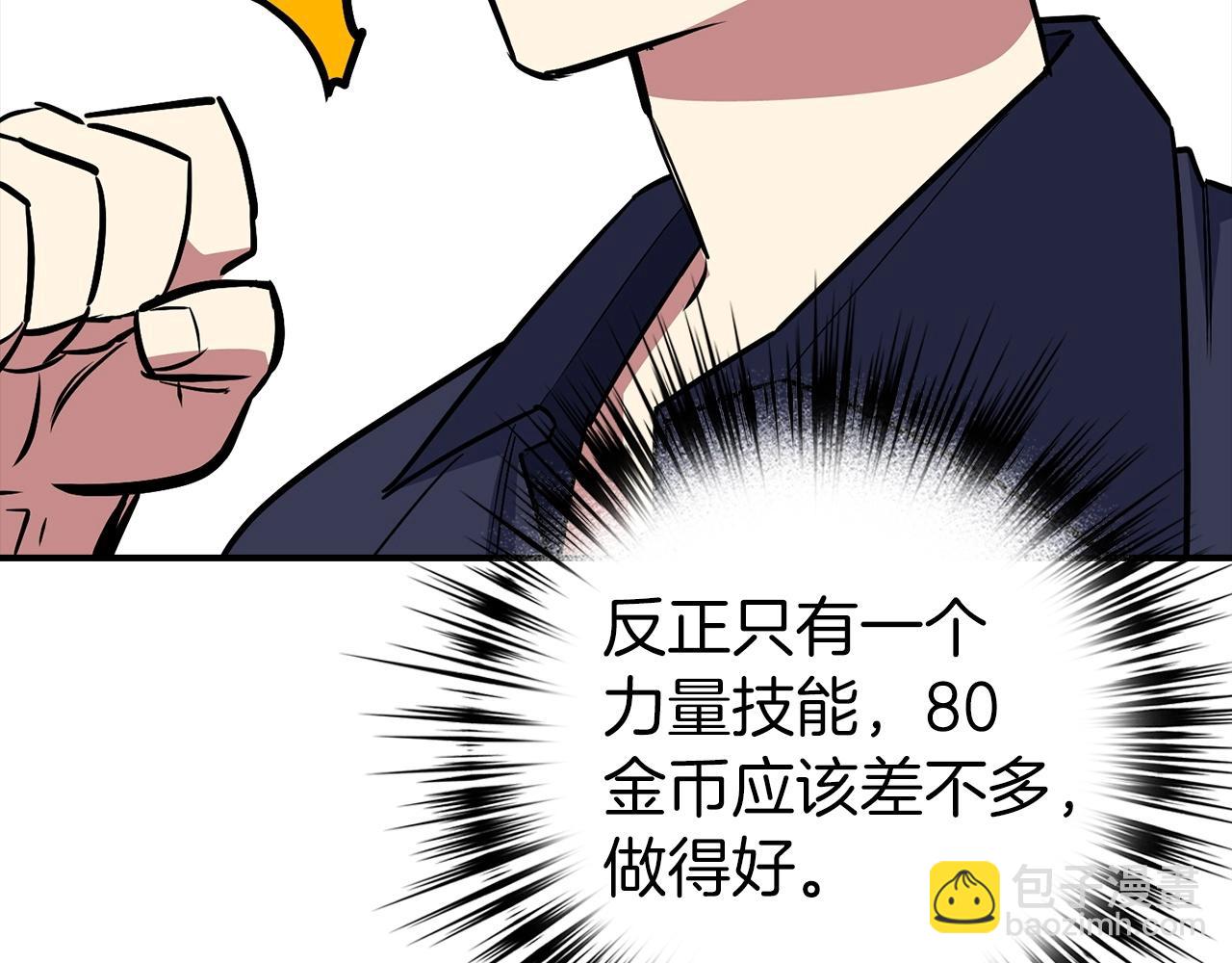 第6话 日赚20万不是梦186