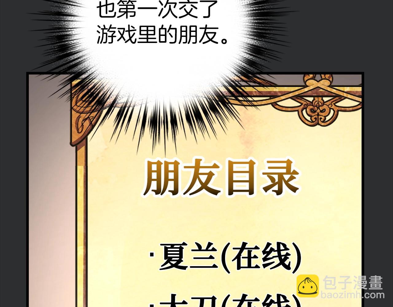 第6话 日赚20万不是梦208