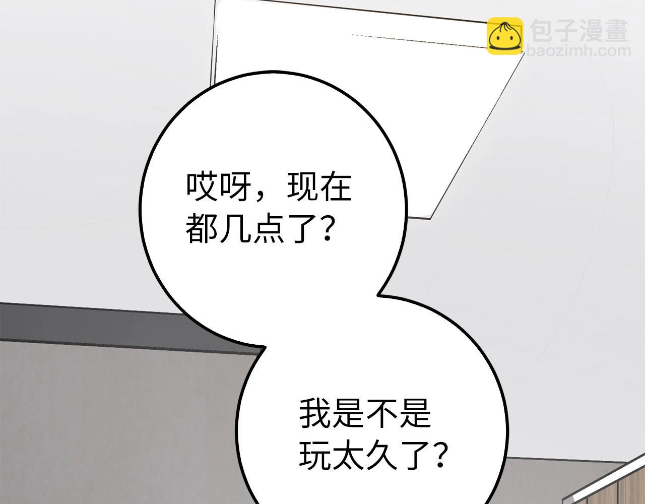 第6话 日赚20万不是梦235