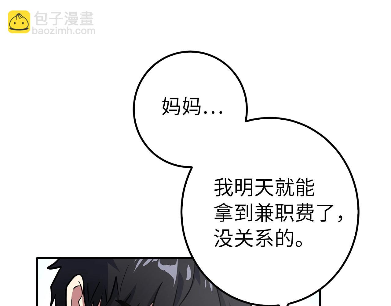 第6话 日赚20万不是梦245