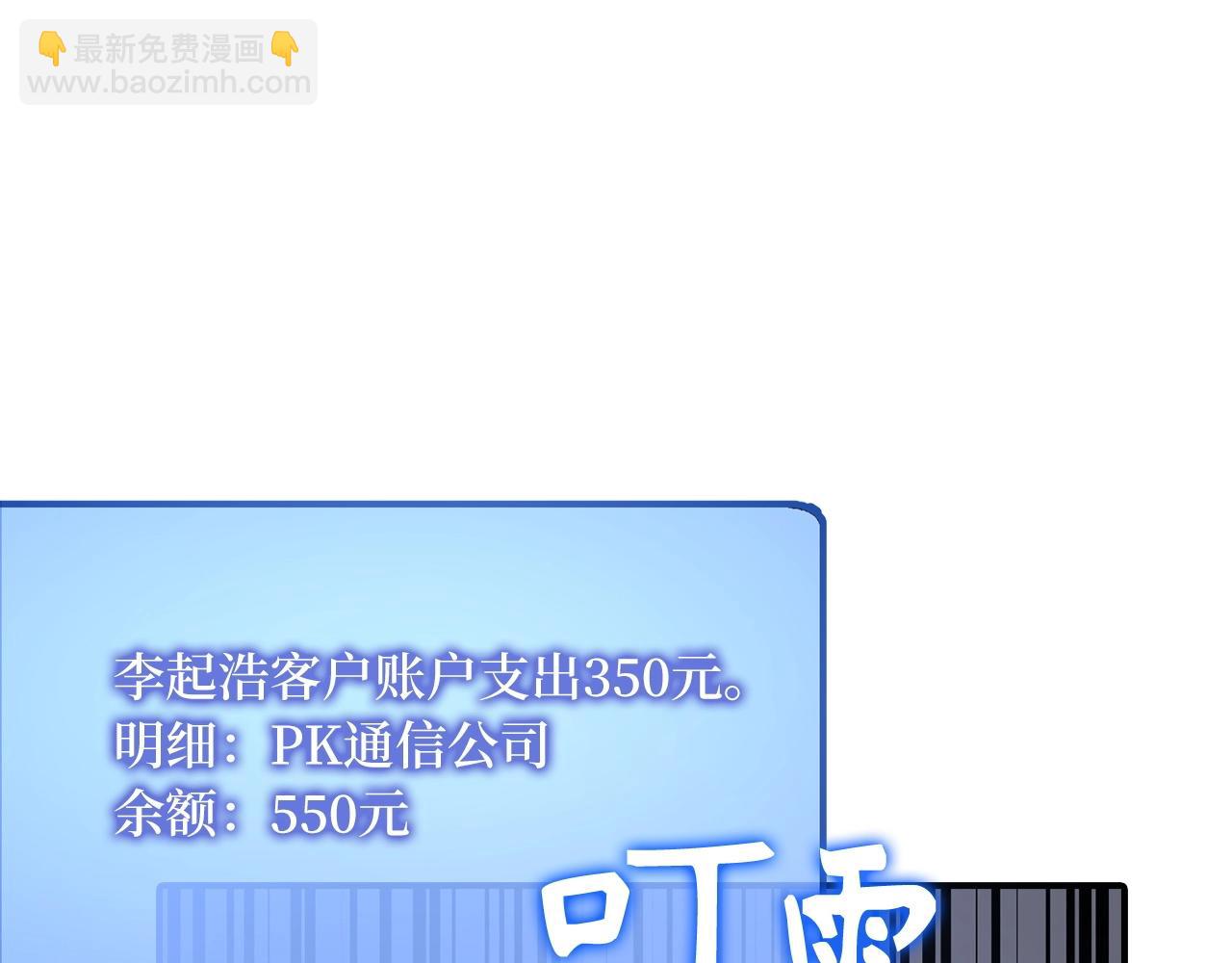第6话 日赚20万不是梦248