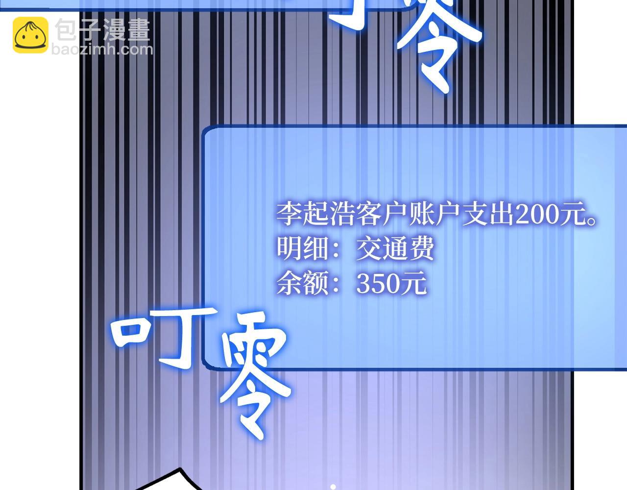 第6话 日赚20万不是梦249