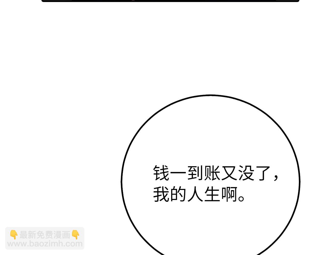第6话 日赚20万不是梦251