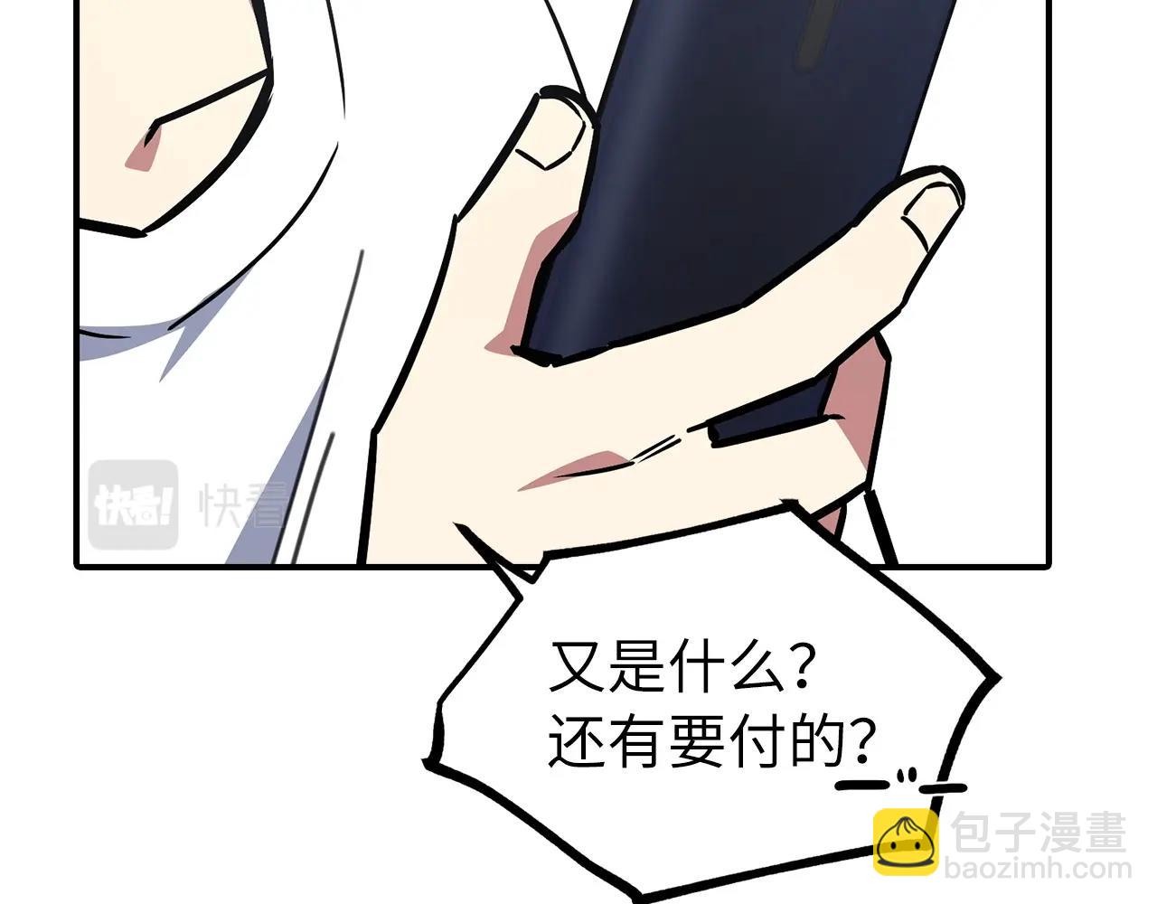 第6话 日赚20万不是梦253