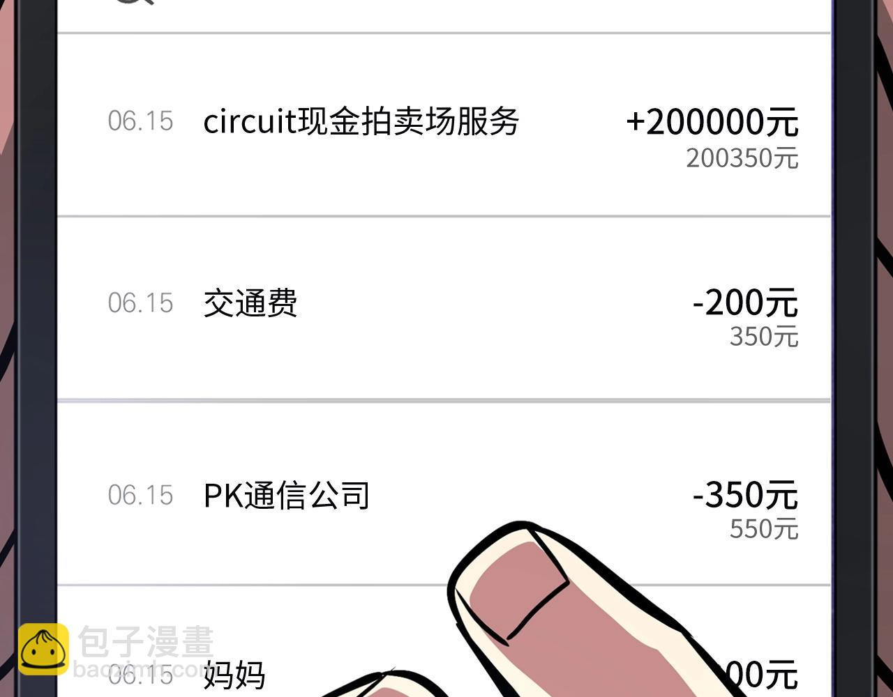 第6话 日赚20万不是梦276