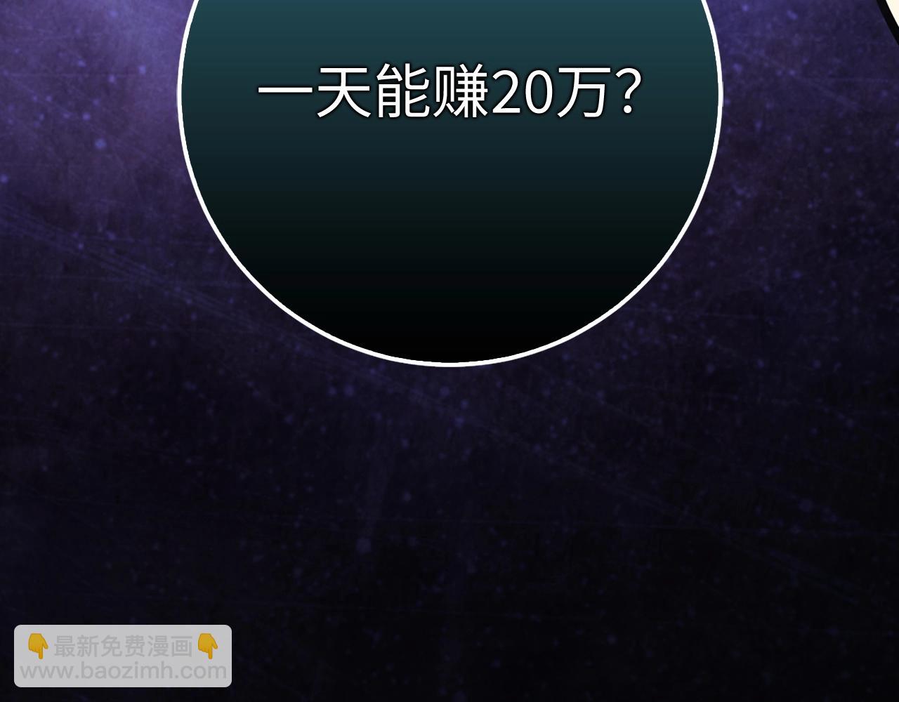 第6话 日赚20万不是梦278