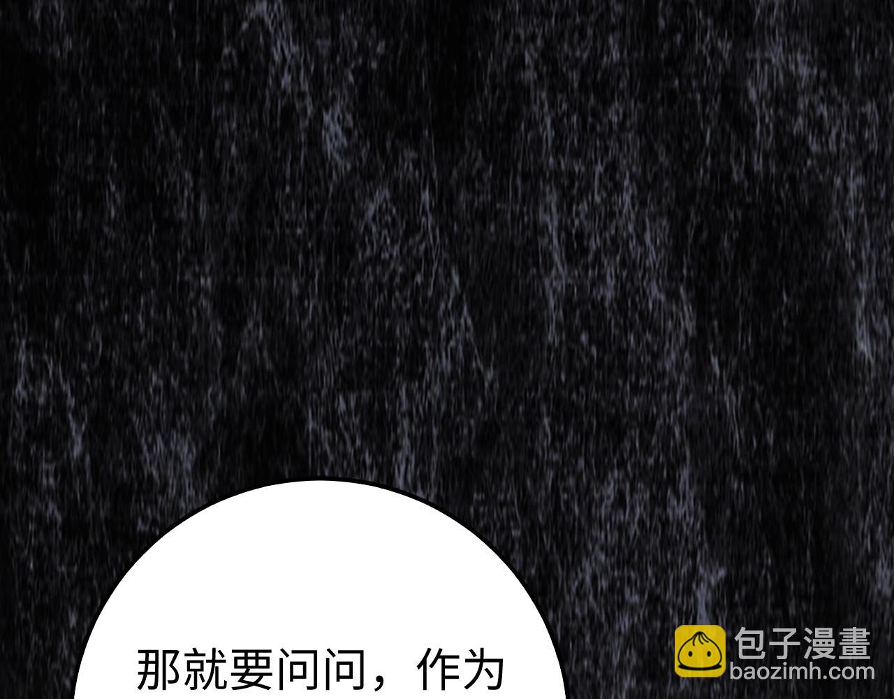 第6话 日赚20万不是梦33
