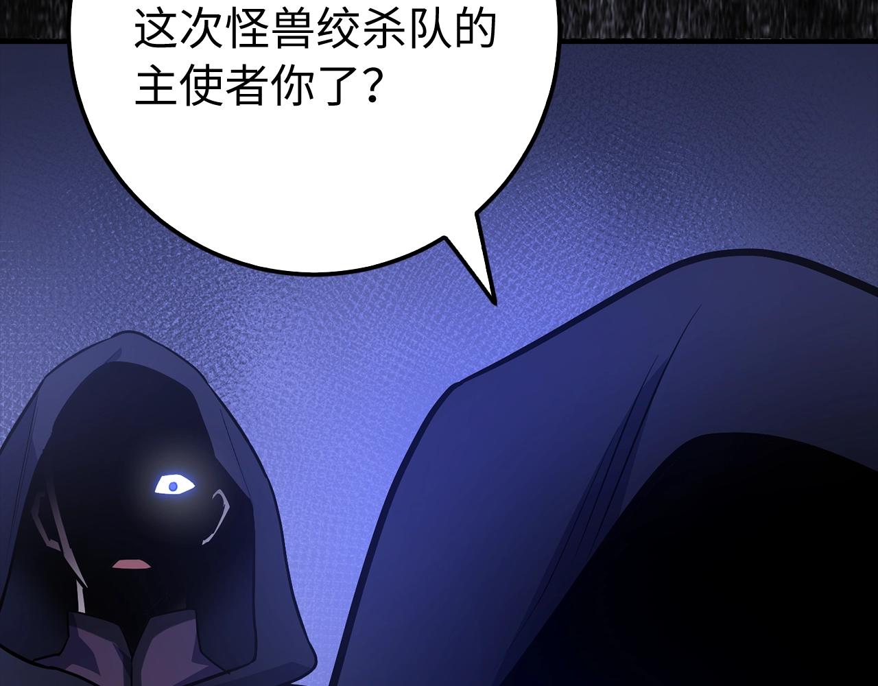 第6话 日赚20万不是梦34
