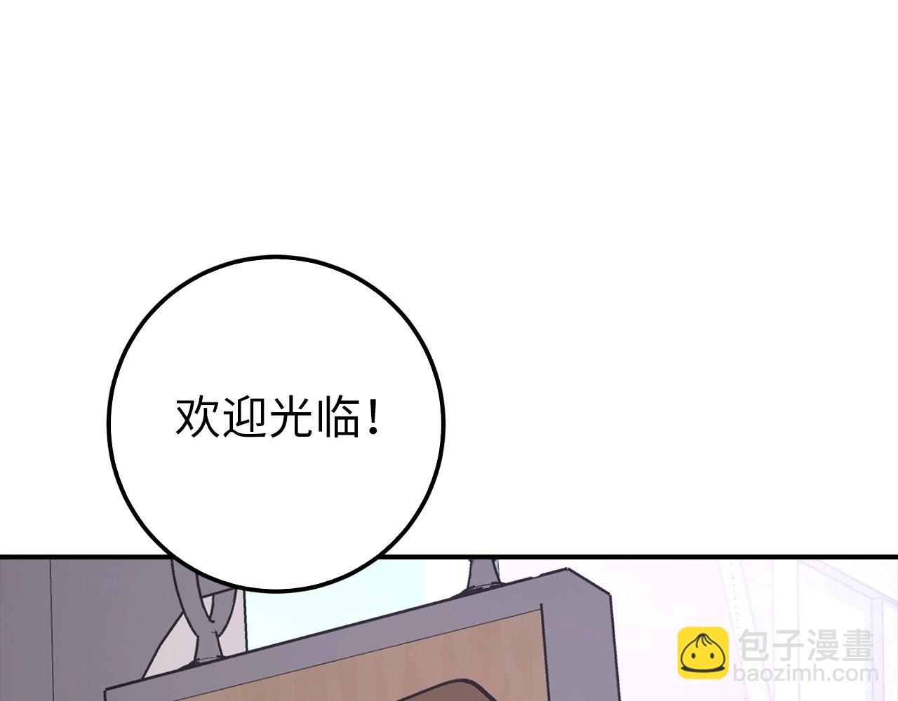 第6话 日赚20万不是梦59