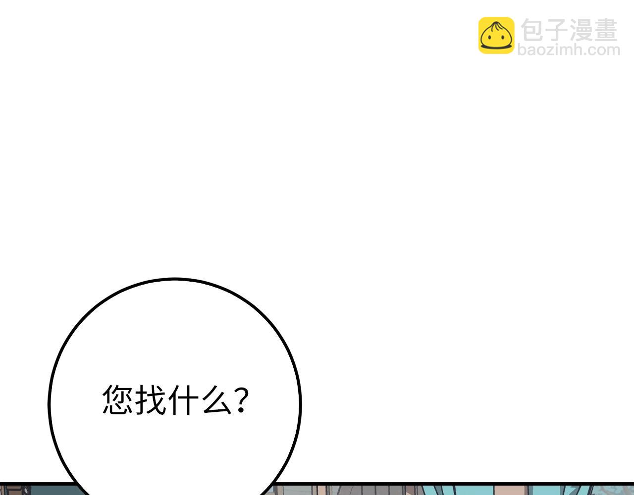 第6话 日赚20万不是梦61