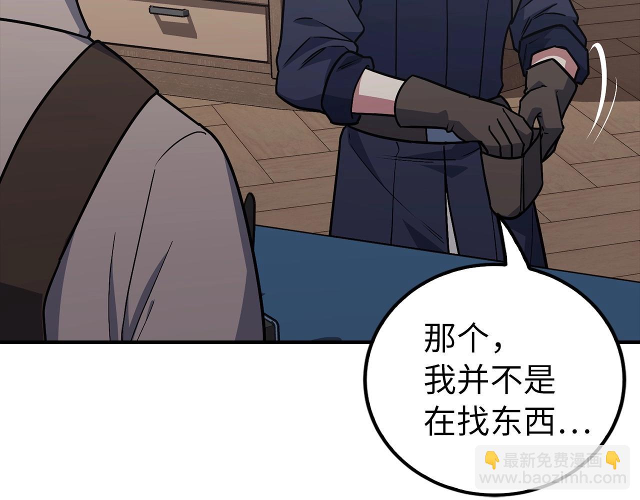 第6话 日赚20万不是梦63