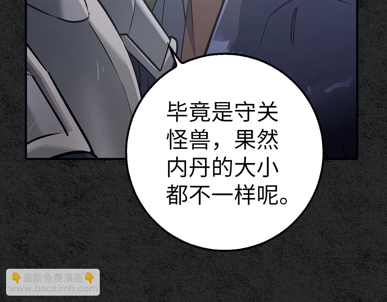 第6话 日赚20万不是梦86
