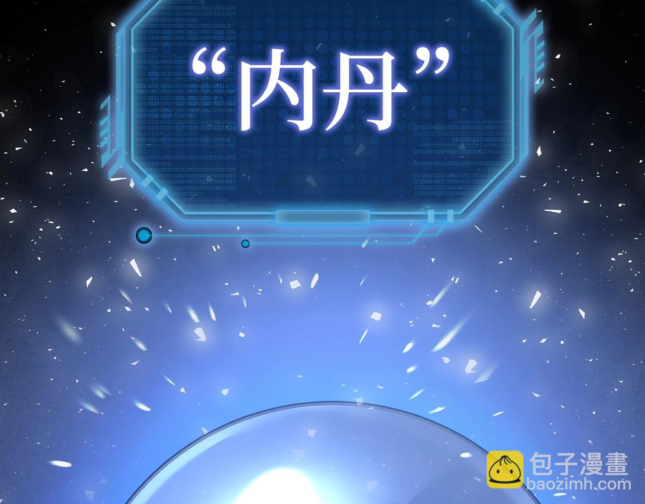 第6话 日赚20万不是梦89