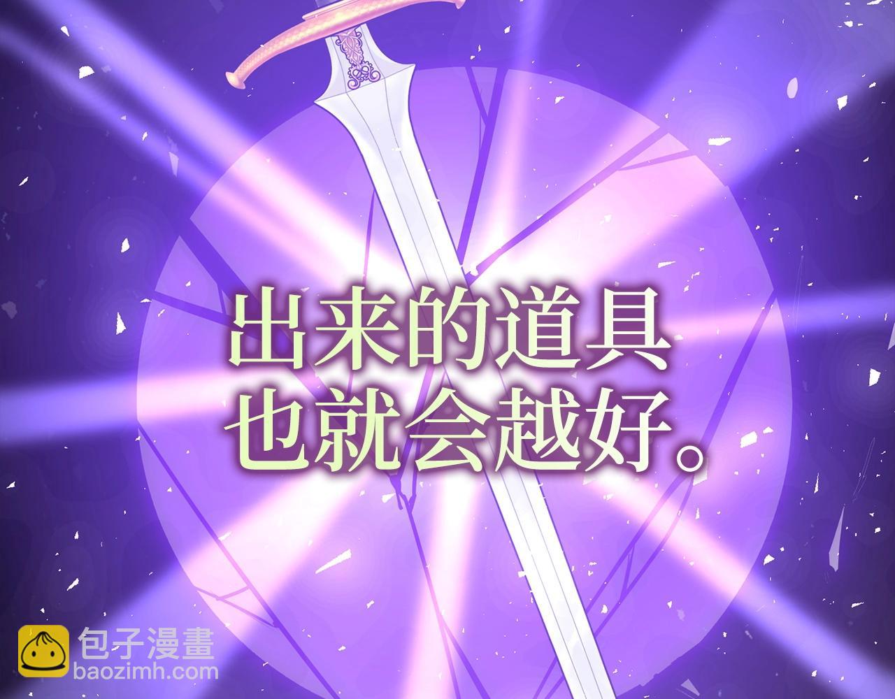 第6话 日赚20万不是梦99