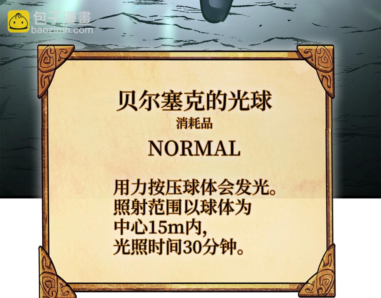 第7话 发现地牢：黑根洞穴186
