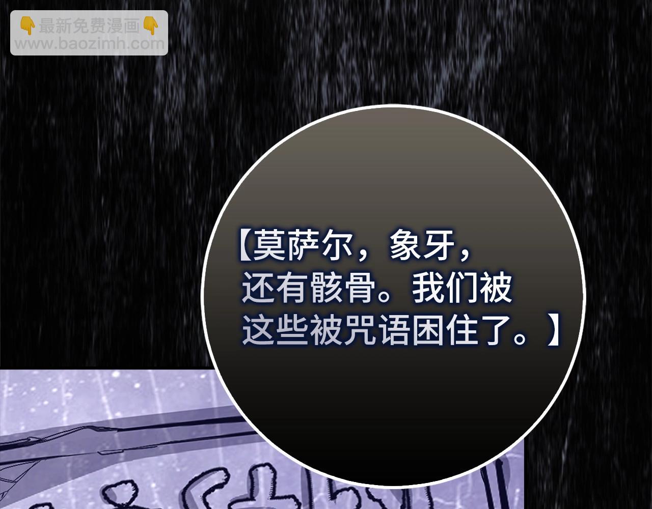第7话 发现地牢：黑根洞穴205