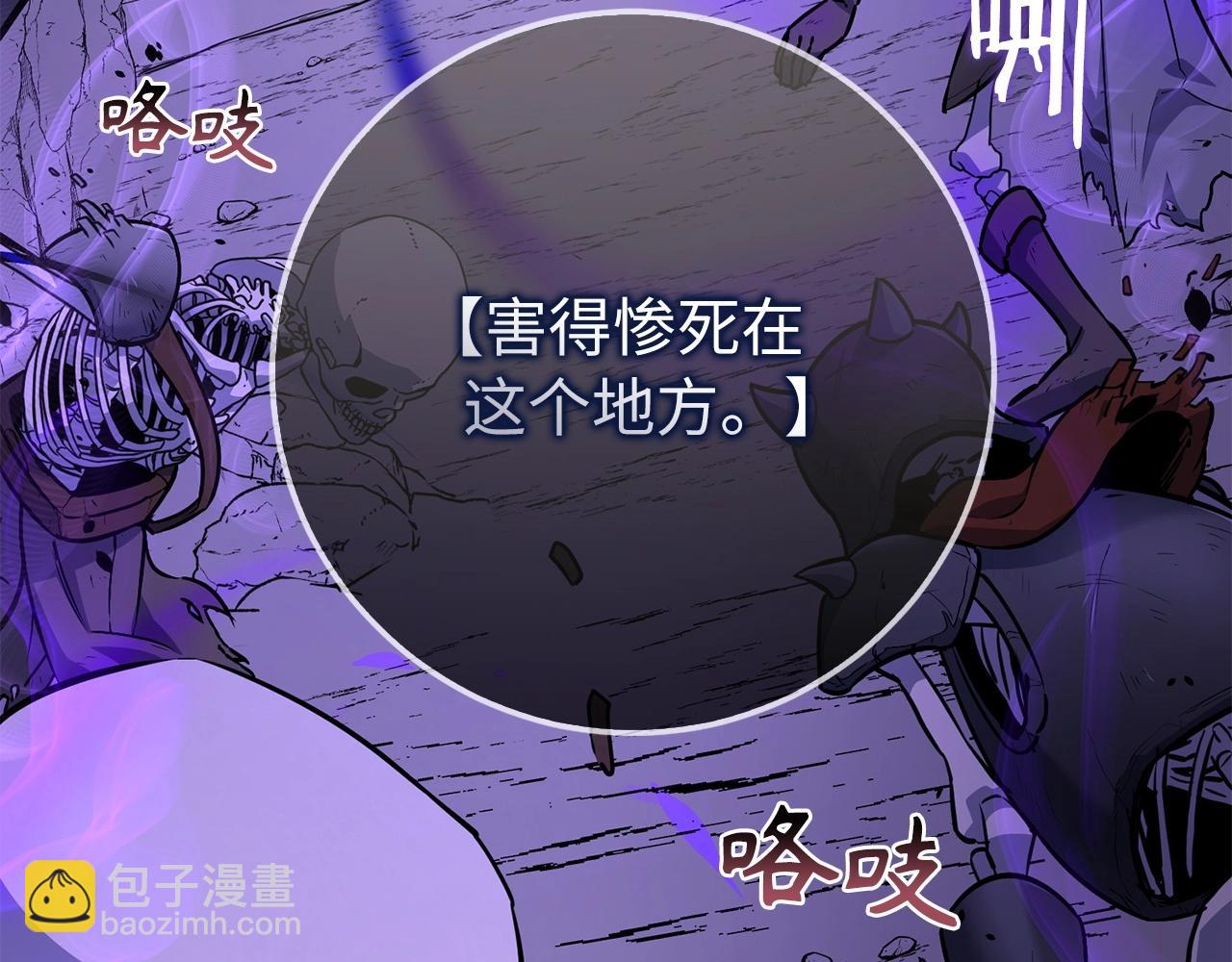 第7话 发现地牢：黑根洞穴218