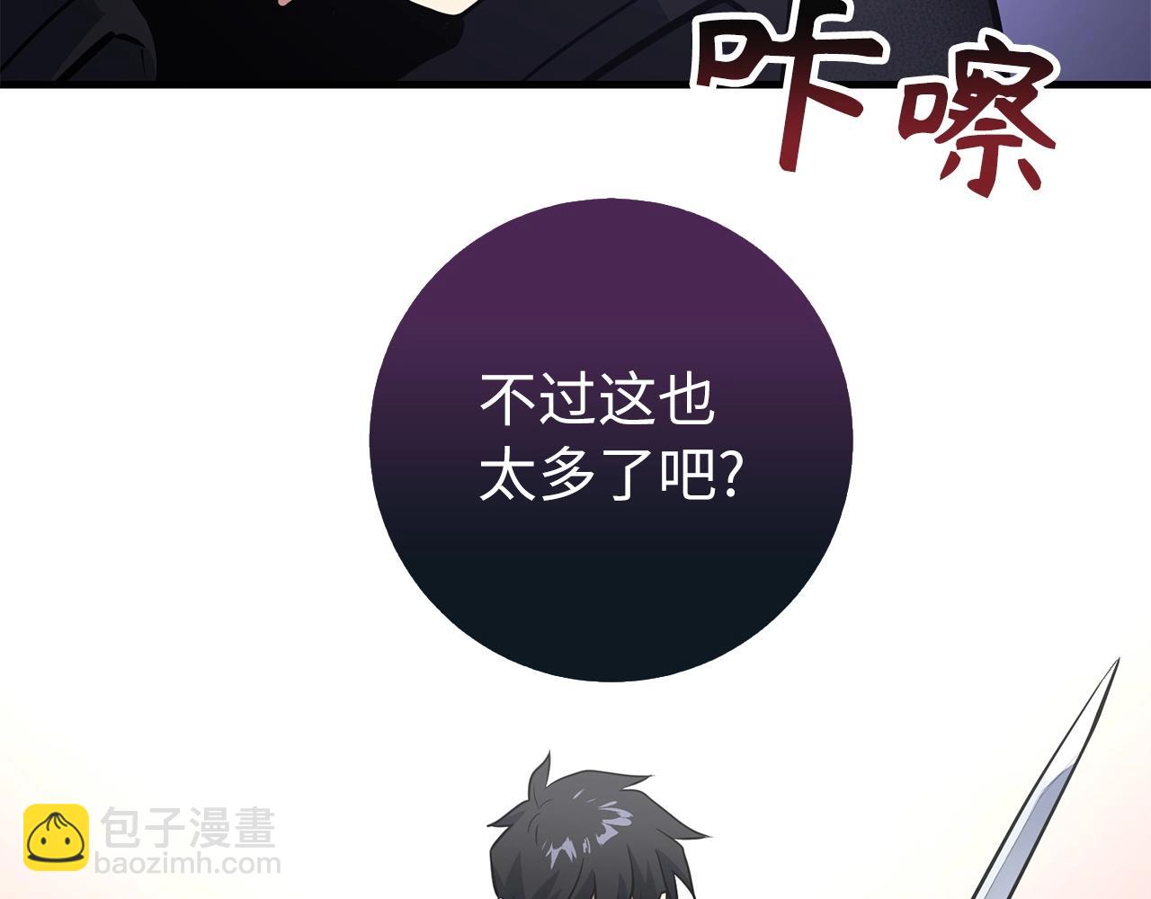 第7话 发现地牢：黑根洞穴234