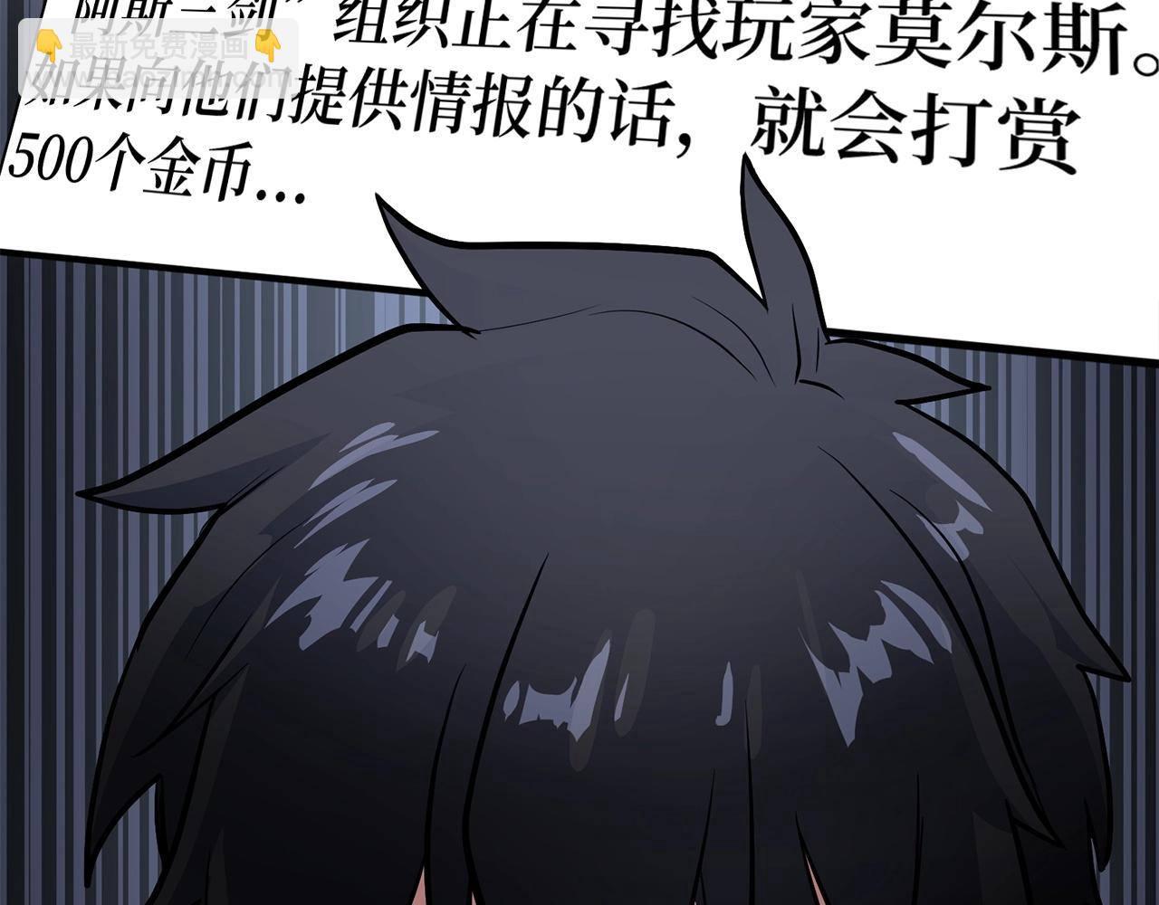 第7话 发现地牢：黑根洞穴39