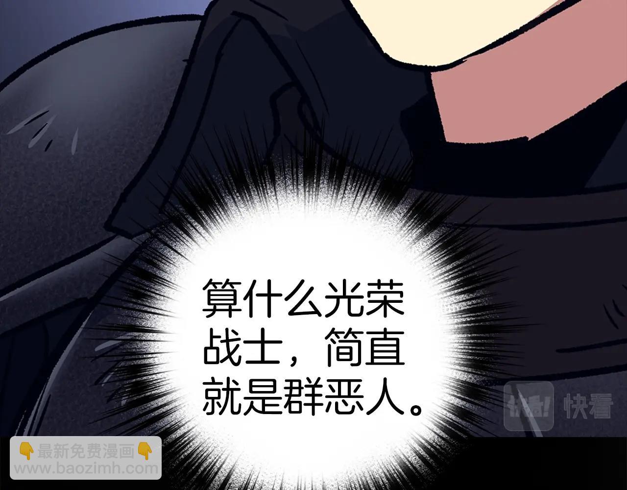 第8话 获得新任务：诅咒与审判196
