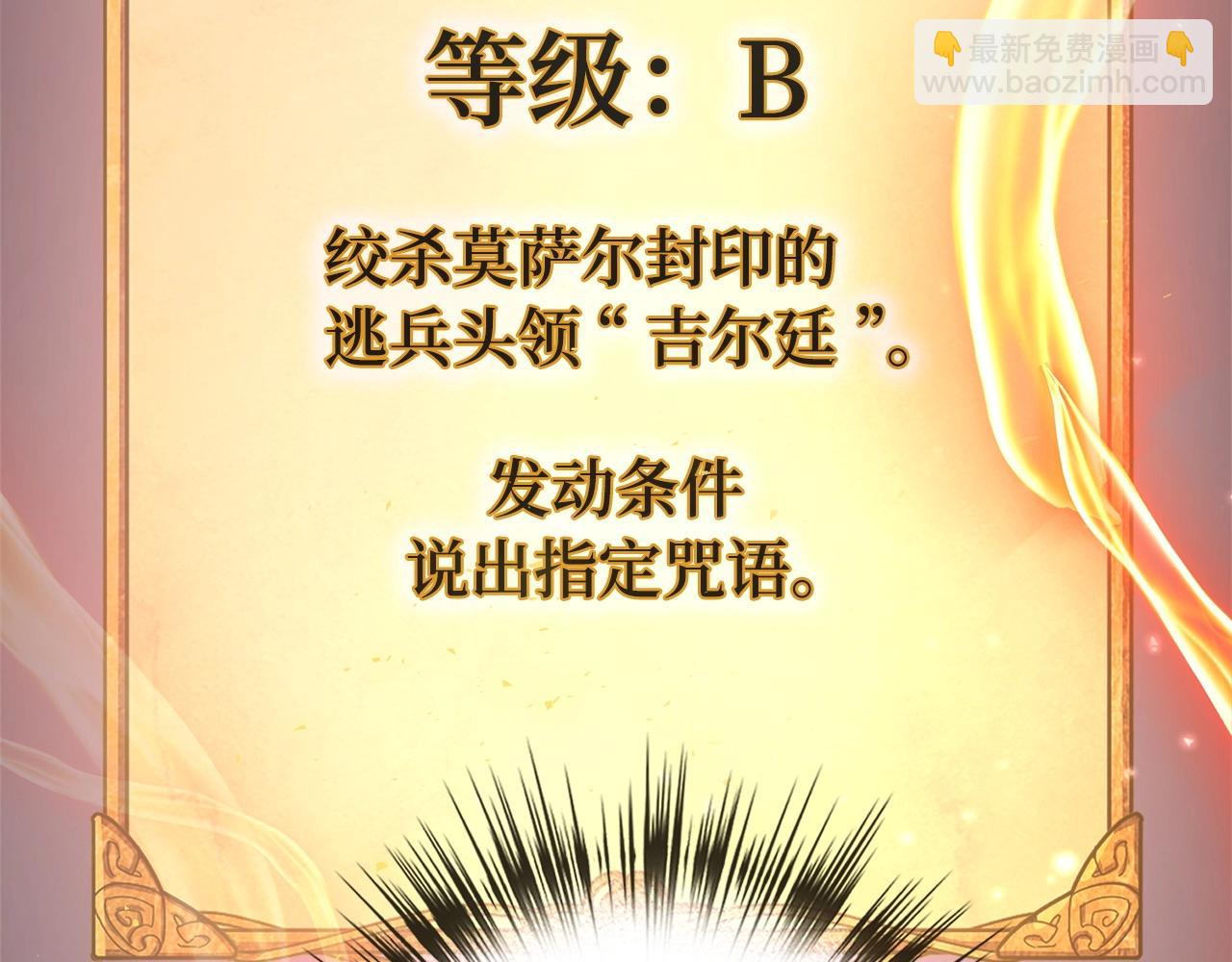 第8话 获得新任务：诅咒与审判204