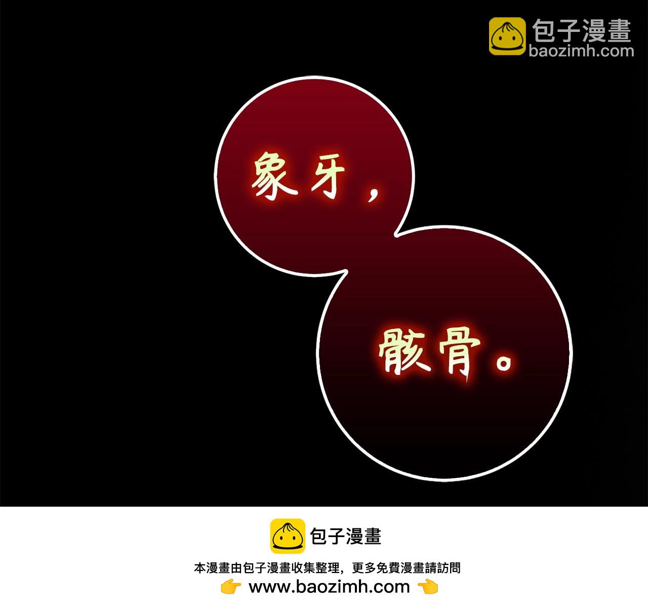 第8话 获得新任务：诅咒与审判211