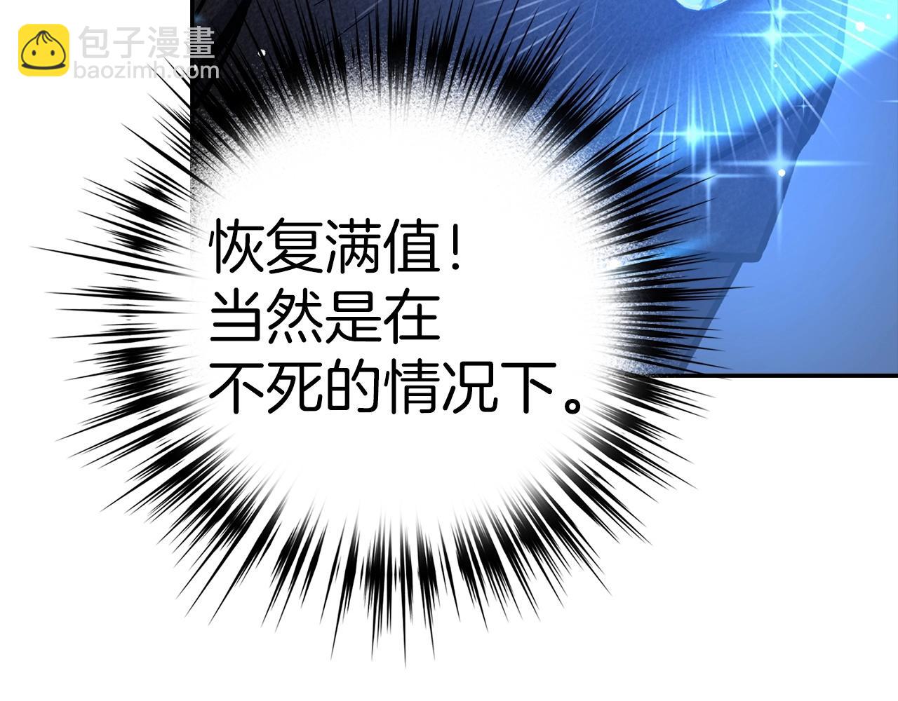 第9话 不能轻易倒下 结束吧！162