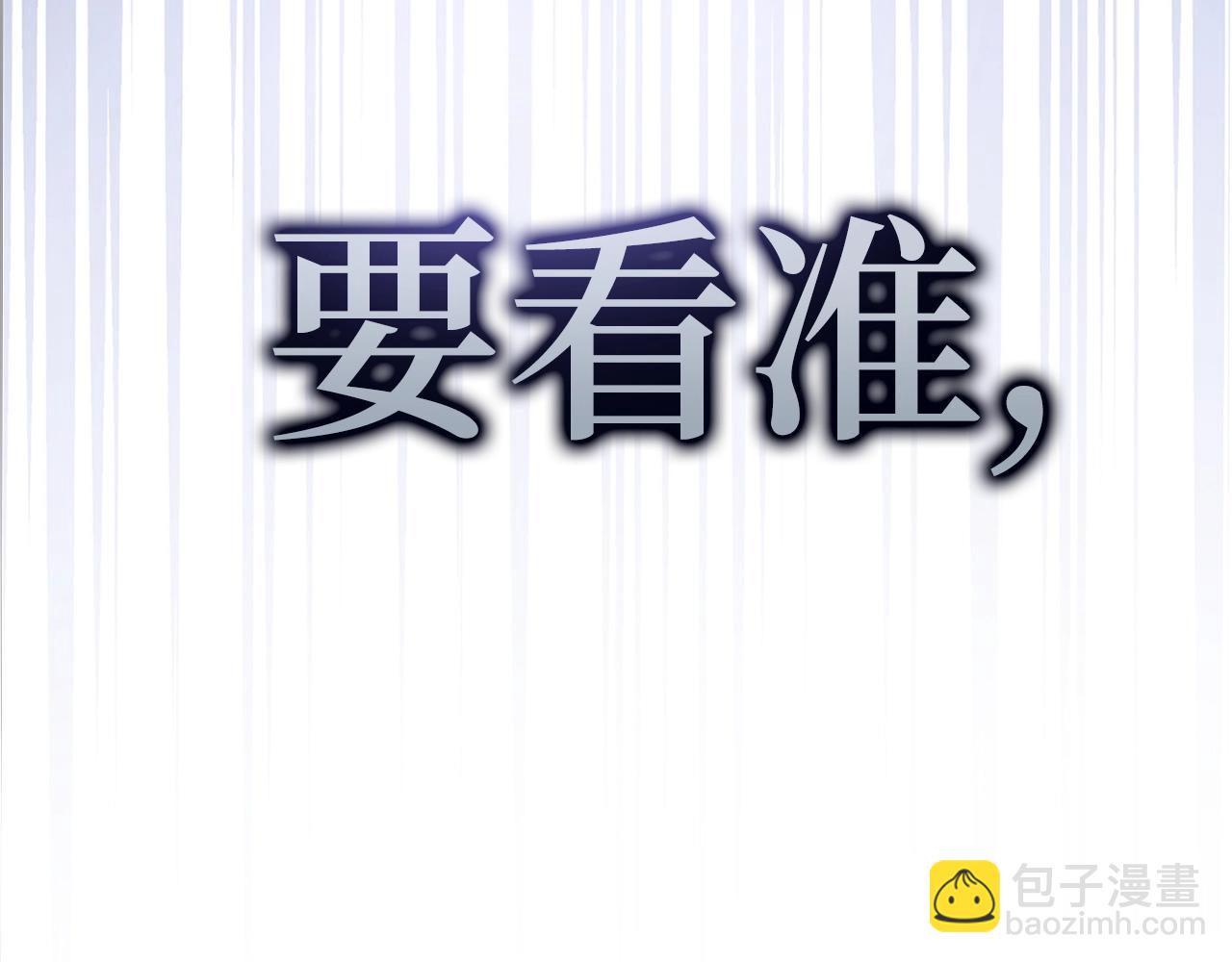 第9话 不能轻易倒下 结束吧！192