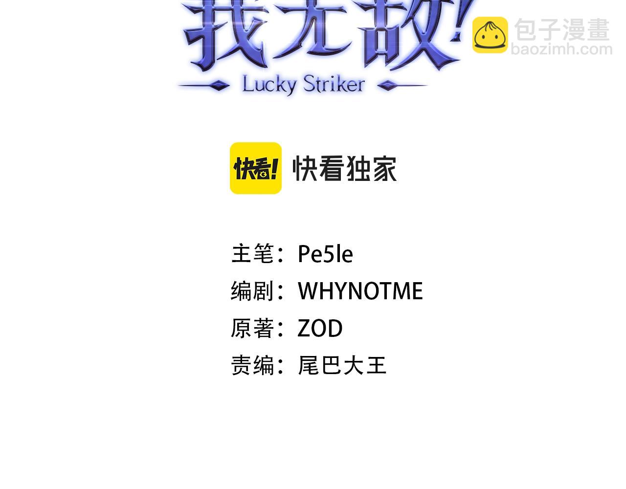 第9话 不能轻易倒下 结束吧！58