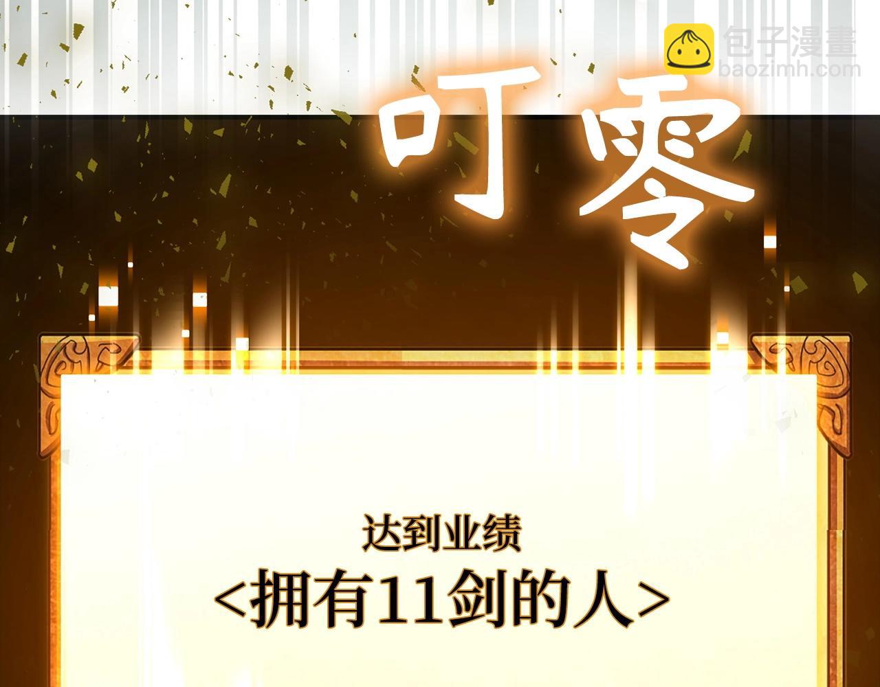 第10话 特殊道具与隐藏任务112