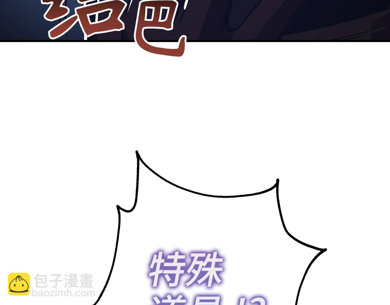 第10话 特殊道具与隐藏任务175