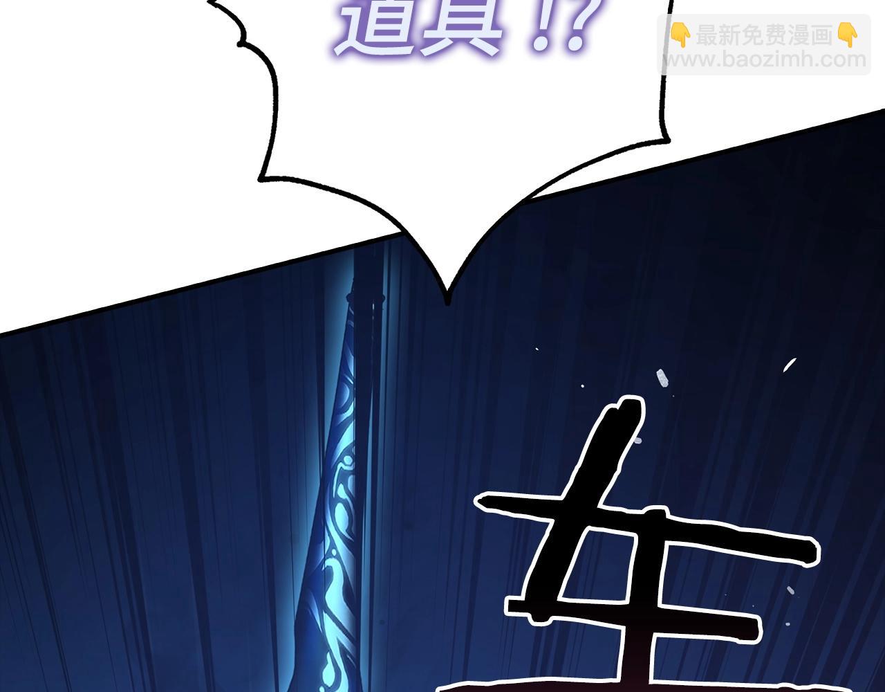 第10话 特殊道具与隐藏任务176
