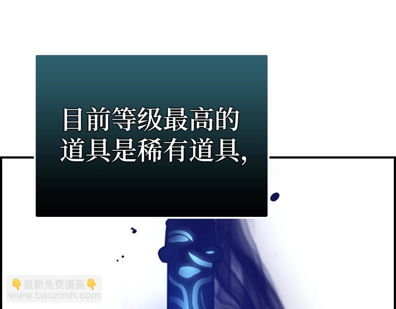 第10话 特殊道具与隐藏任务180