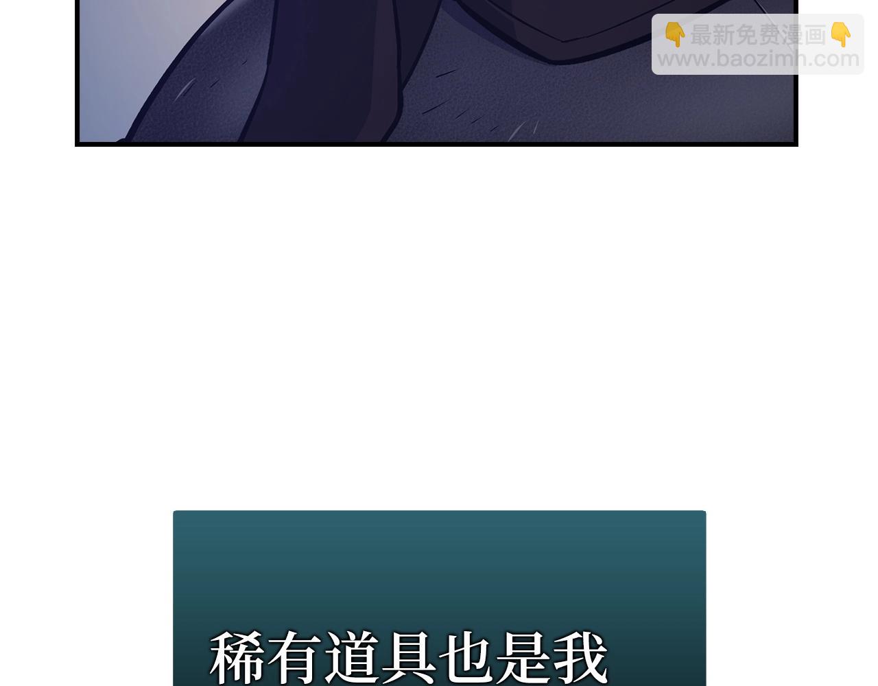 第10话 特殊道具与隐藏任务187