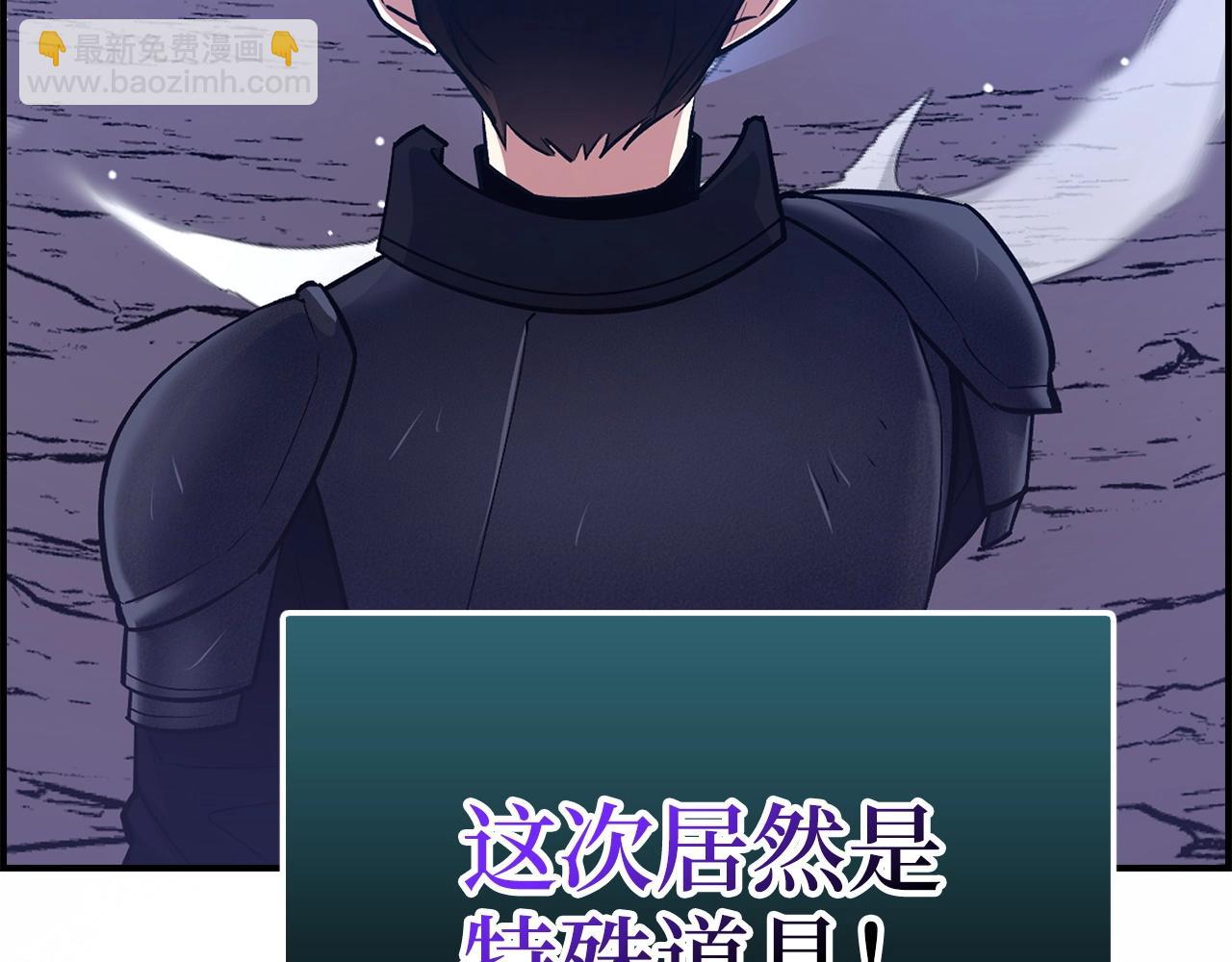 第10话 特殊道具与隐藏任务190
