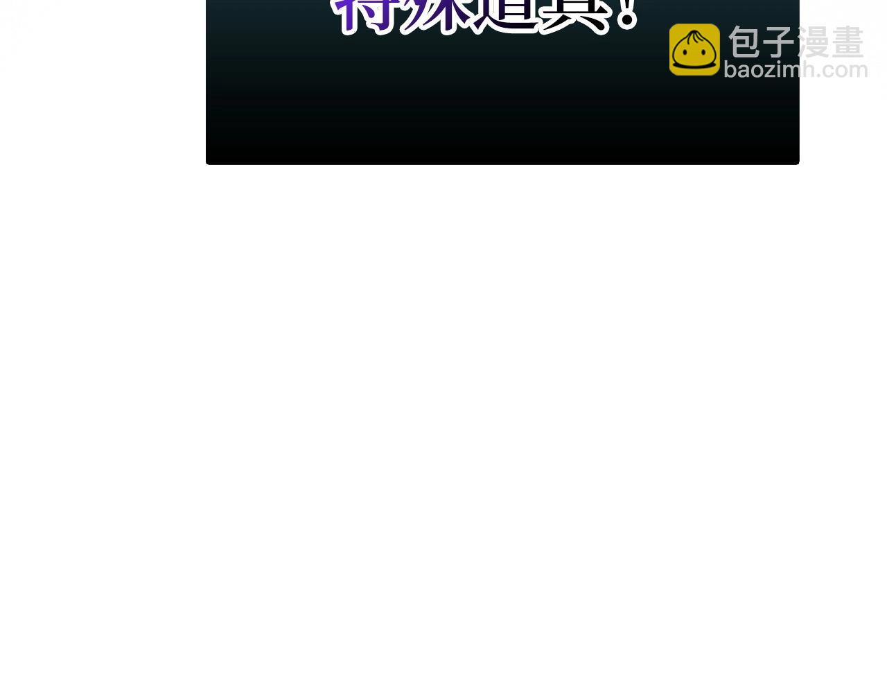 第10话 特殊道具与隐藏任务191