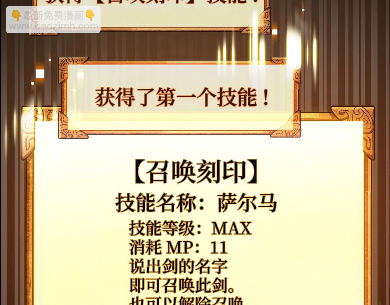 第10话 特殊道具与隐藏任务204