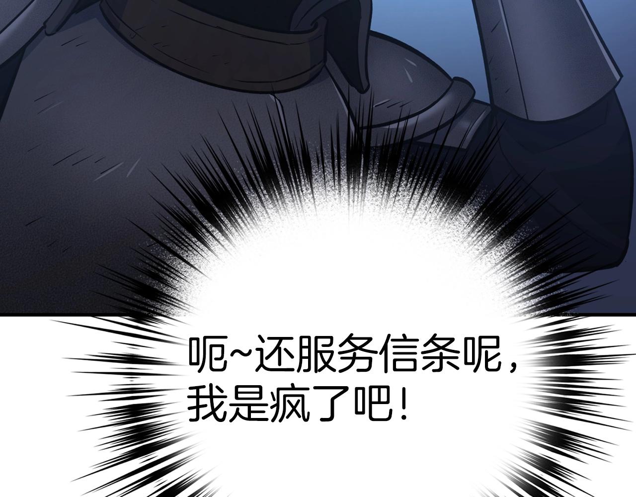 第10话 特殊道具与隐藏任务97