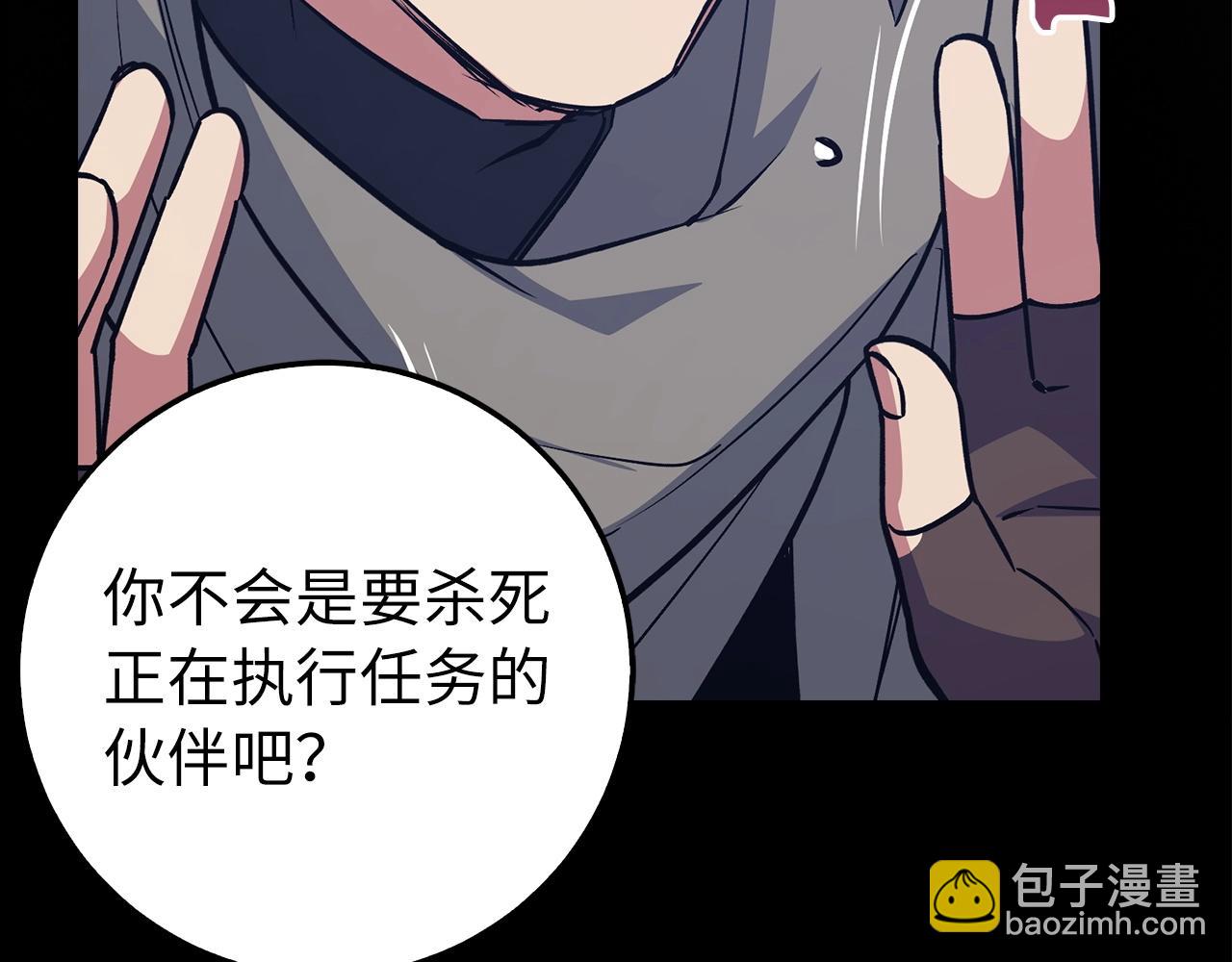 第11话 dark组织174
