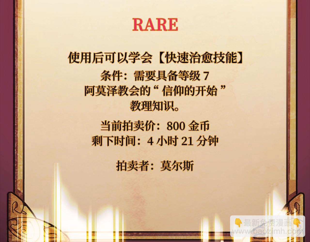 第11话 dark组织32