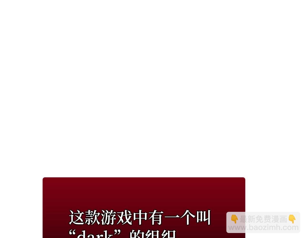 第11话 dark组织83